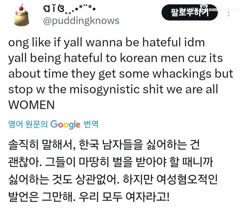 전 세계에서 욕먹으니 한국남자탓하는 한녀페미들 근황