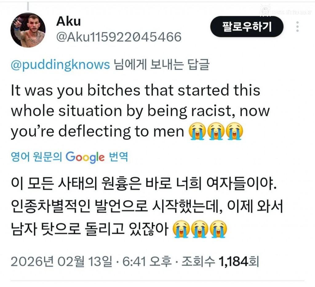 전 세계에서 욕먹으니 한국남자탓하는 한녀페미들 근황