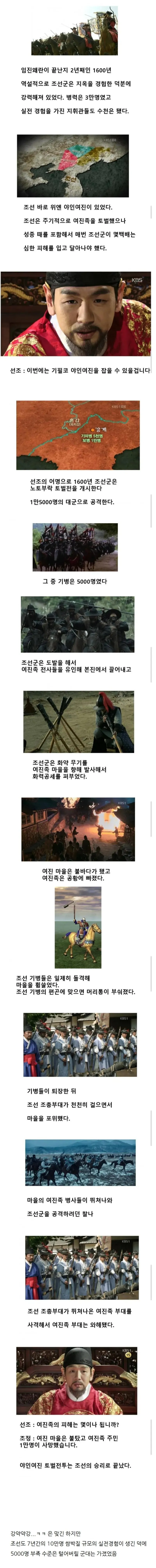 임진왜란 이후 조선이 한 일