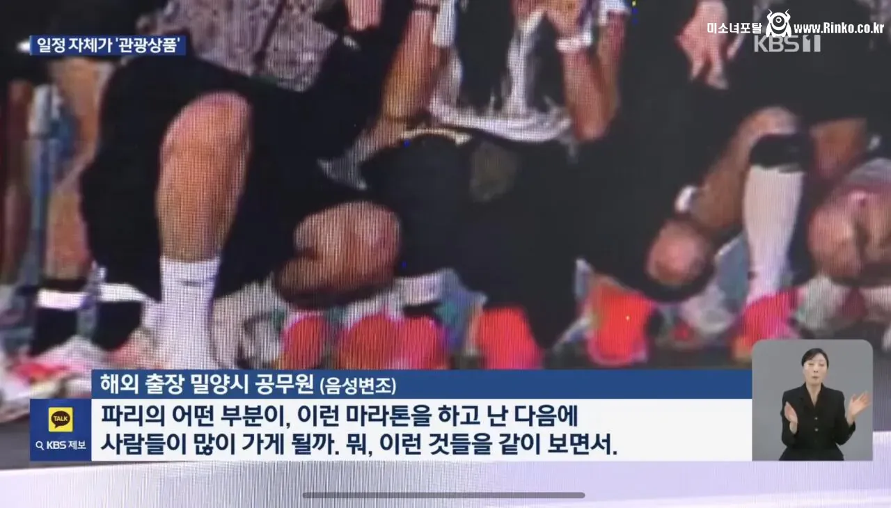 국민 세금으로 관광 즐기는 경남 밀양 공무원들