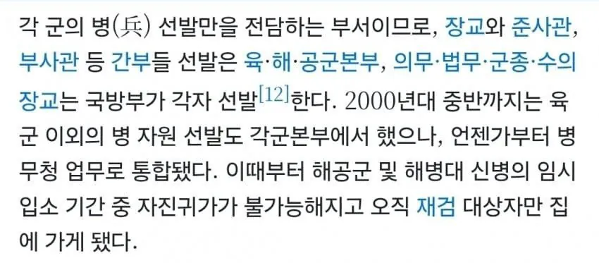 의외로 여초라는 국가기관