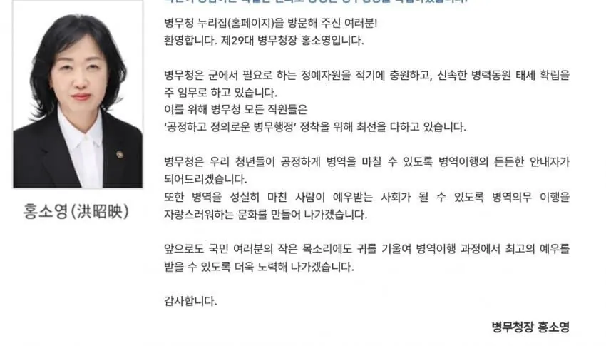 의외로 여초라는 국가기관
