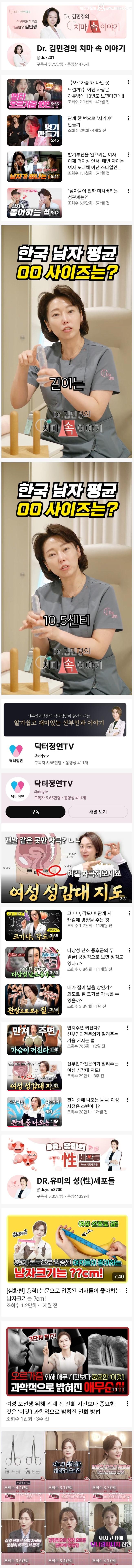 틱톡에서 엄청난 허벅지 사이즈로 나름 유명하신분