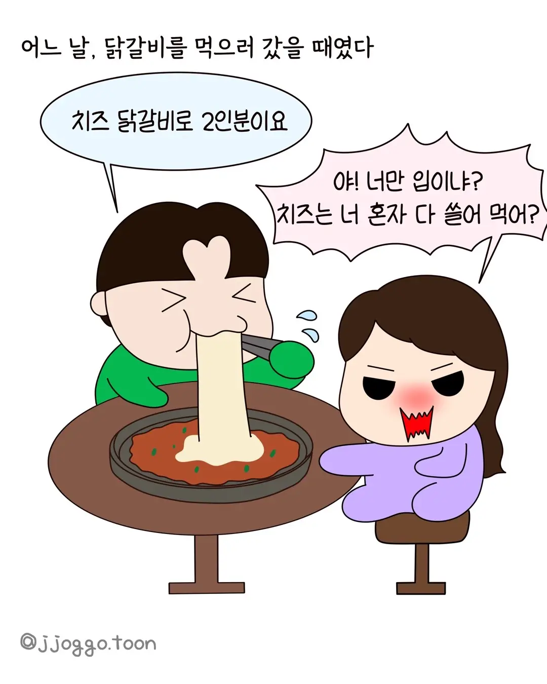 식탐 때문에 파혼한 예비신부 사연