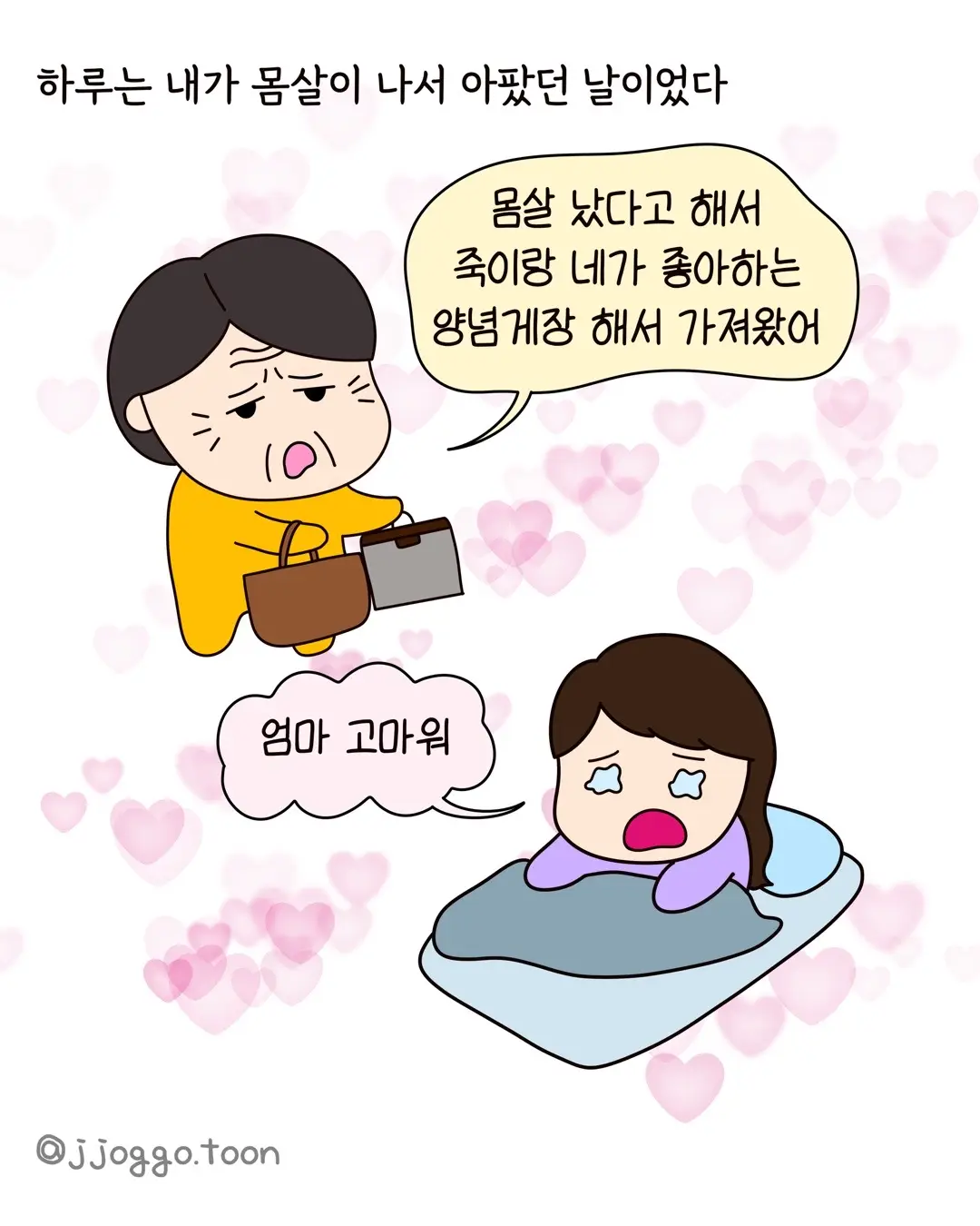 식탐 때문에 파혼한 예비신부 사연