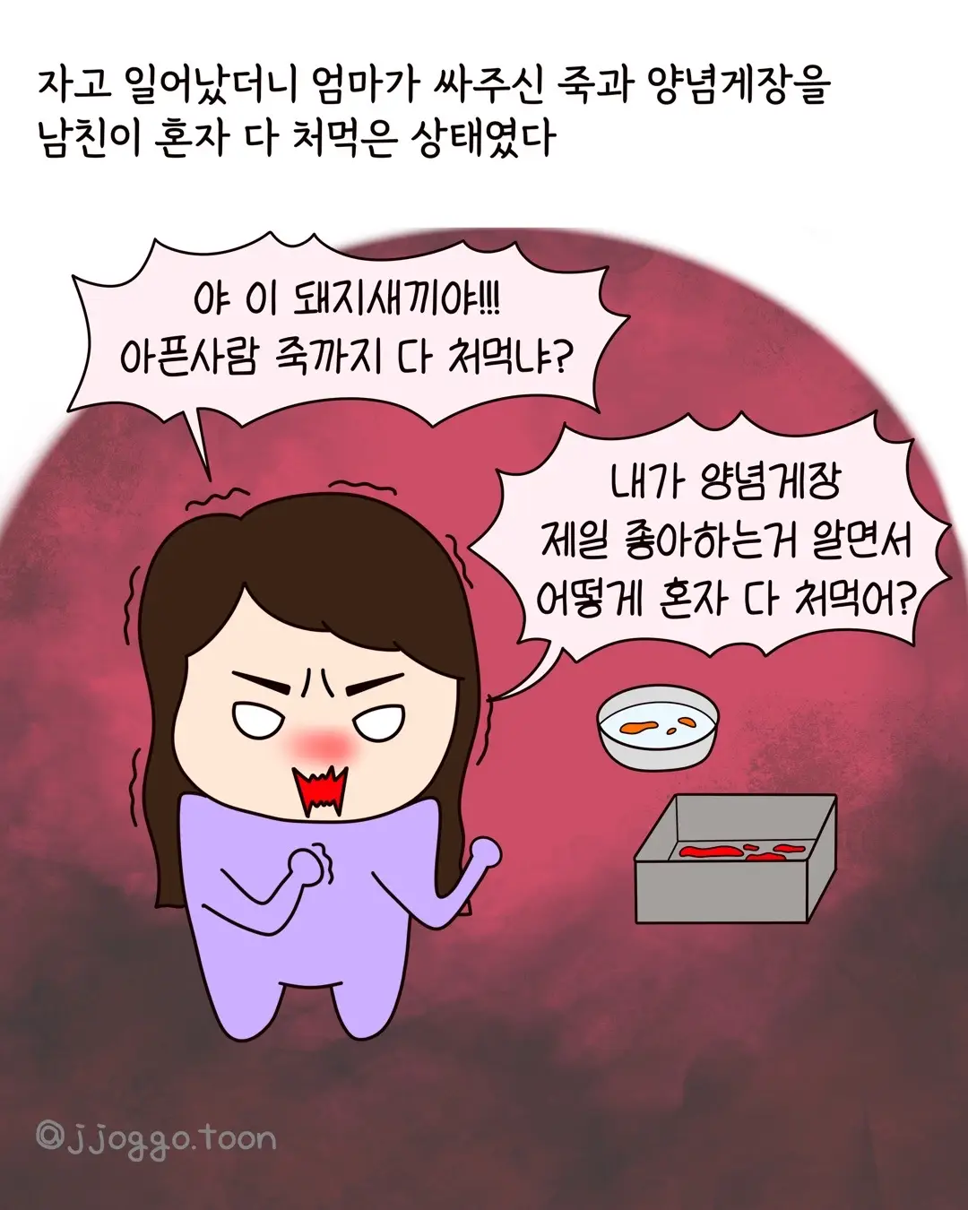 식탐 때문에 파혼한 예비신부 사연