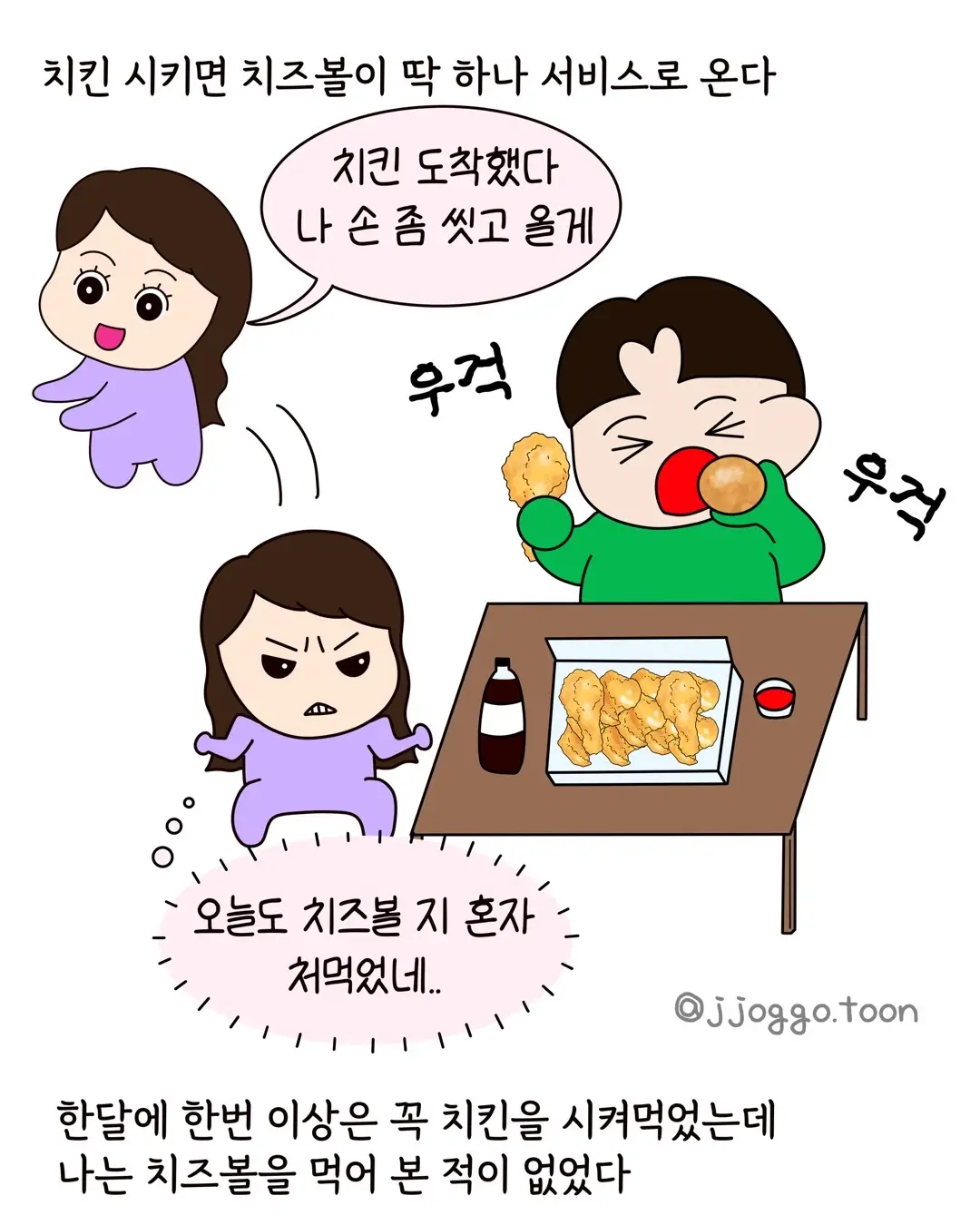 식탐 때문에 파혼한 예비신부 사연