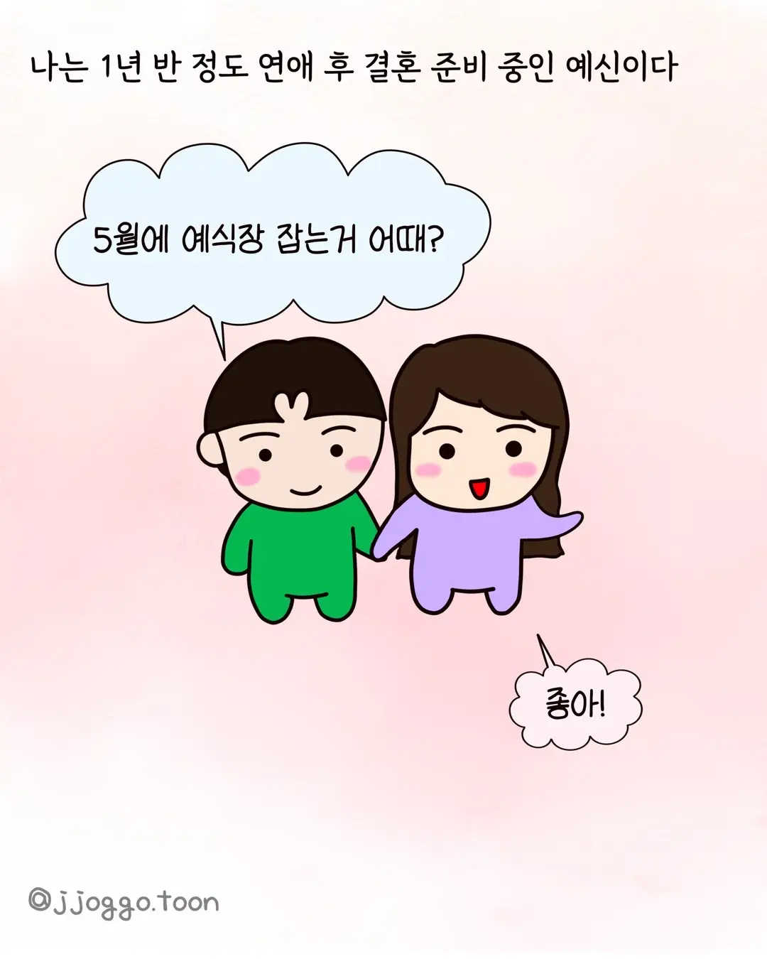 식탐 때문에 파혼한 예비신부 사연