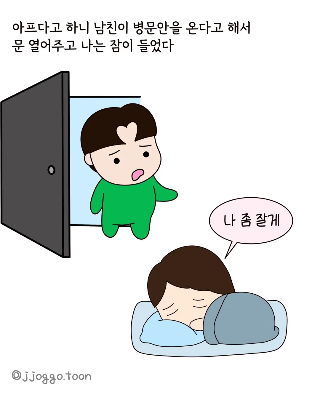 식탐 때문에 파혼한 예비신부 사연