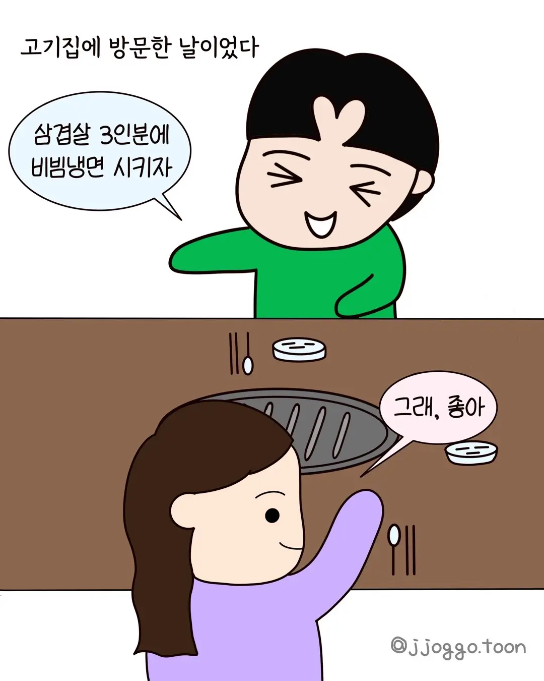 식탐 때문에 파혼한 예비신부 사연