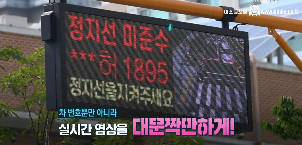 정지선 위반을 무려 80%나 줄여준 전광판