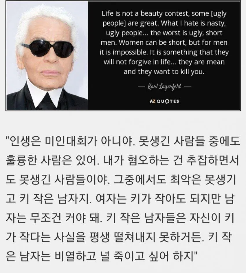 샤넬 수석 디자이너 "뚱녀가 런웨이에 서는 걸 원치 않는다"