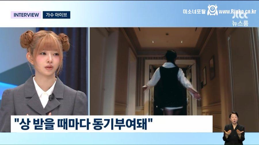 JTBC 뉴스룸 출연한 아이브 멤버들 미모