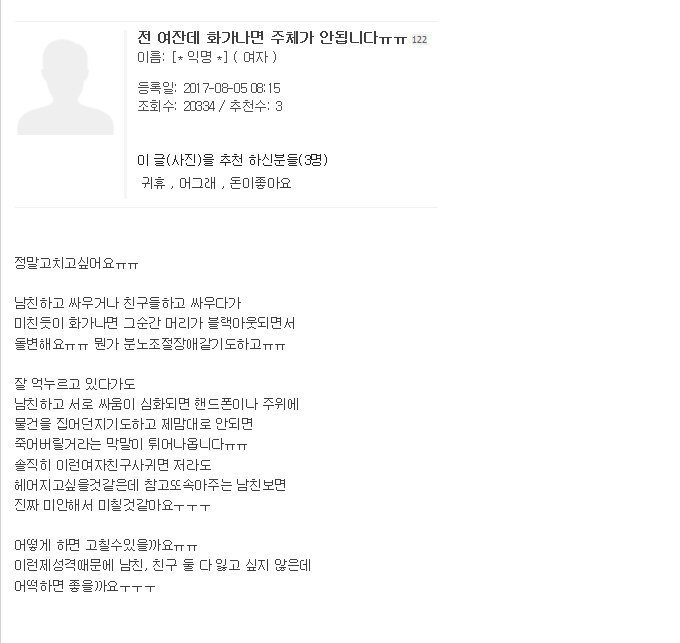 필력 엄청난 커뮤니티 대명문 투톱