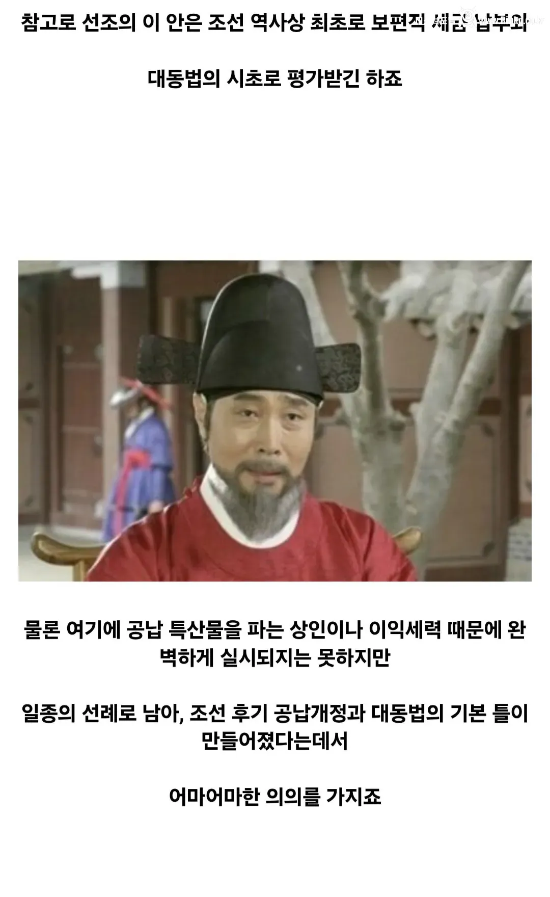 조선 선조의 임진왜란 전후 처리 10