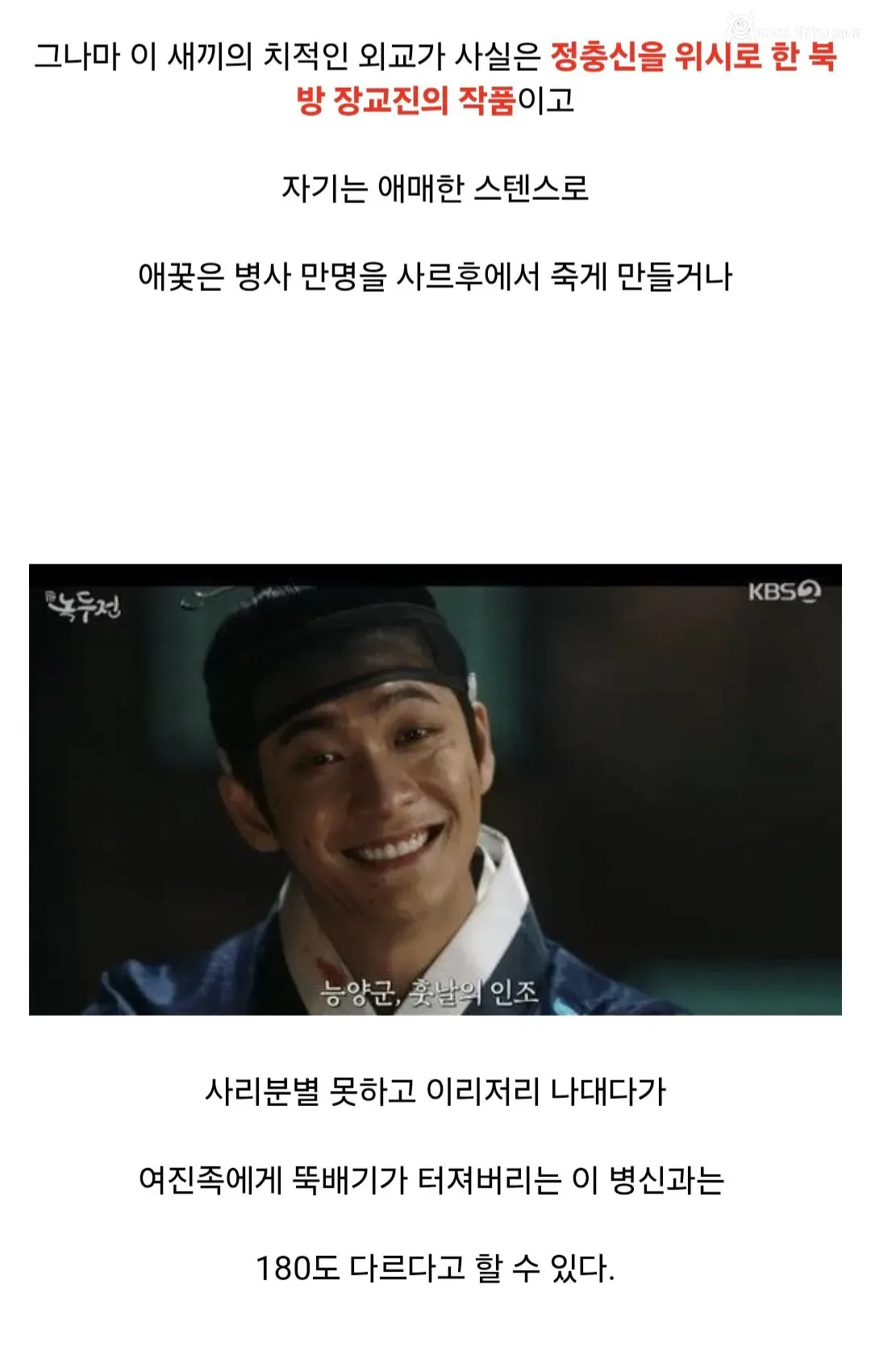 조선 선조의 임진왜란 전후 처리 28