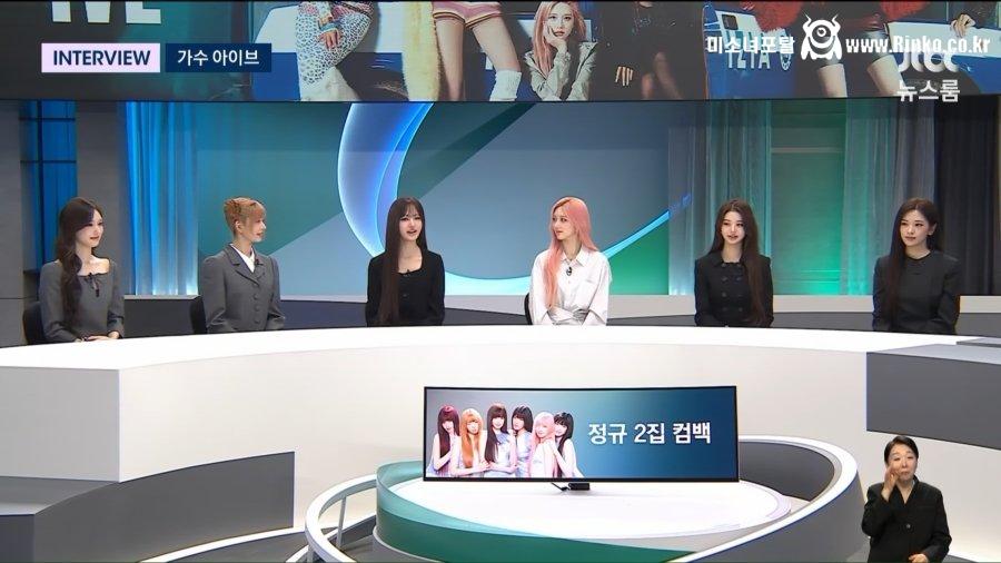 JTBC 뉴스룸 출연한 아이브 멤버들 미모 7