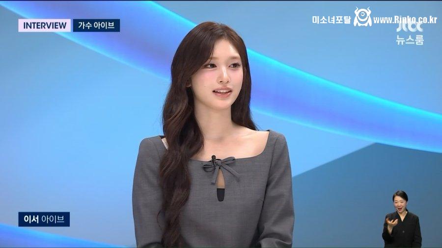 JTBC 뉴스룸 출연한 아이브 멤버들 미모 8