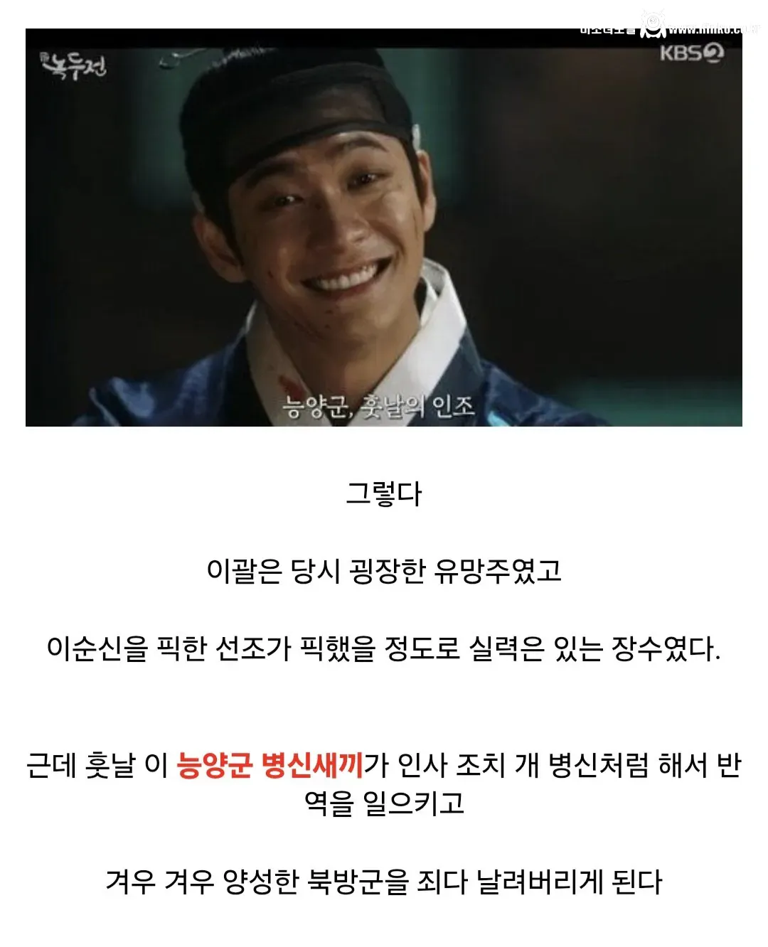 조선 선조의 임진왜란 전후 처리 22