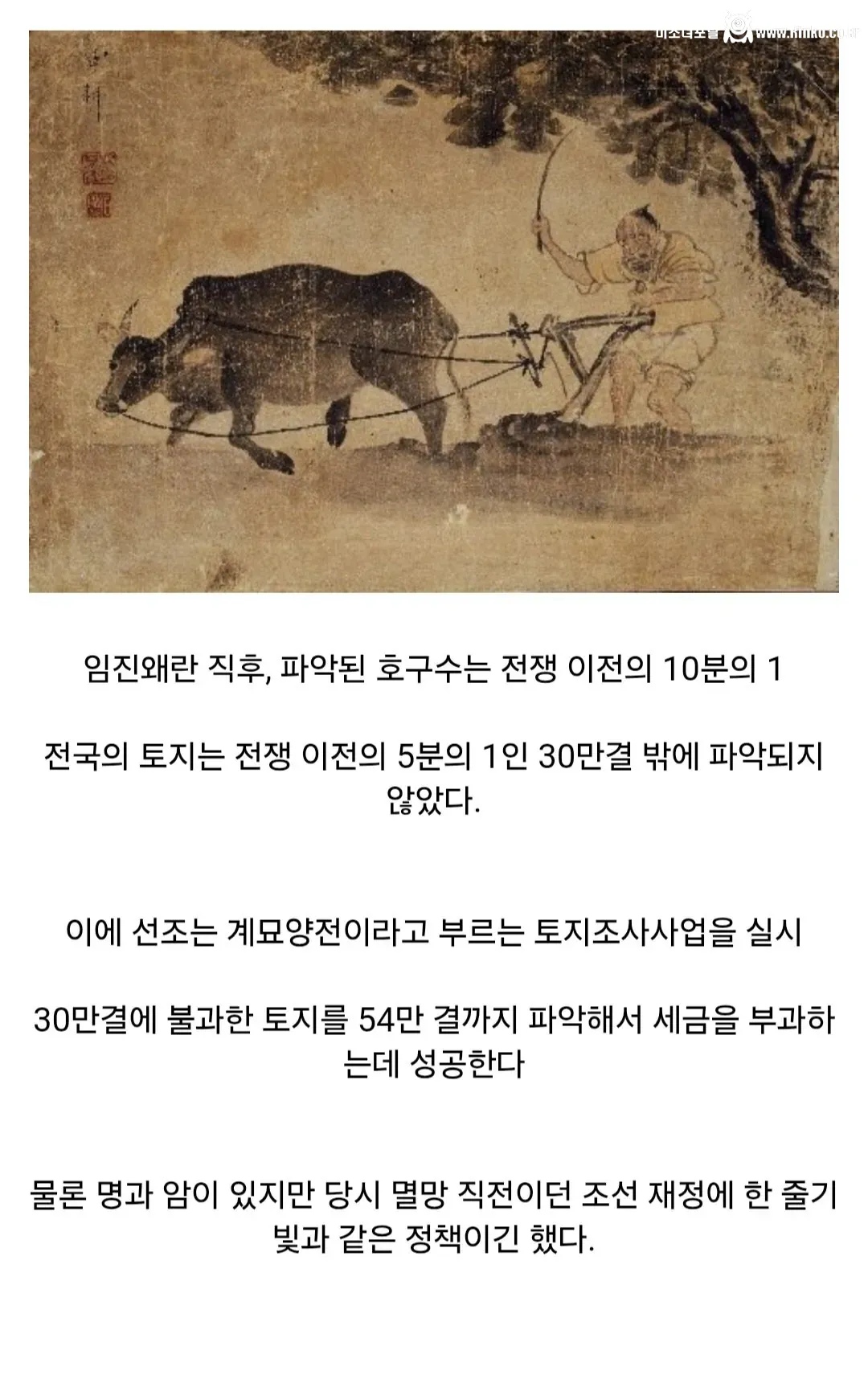 조선 선조의 임진왜란 전후 처리 14