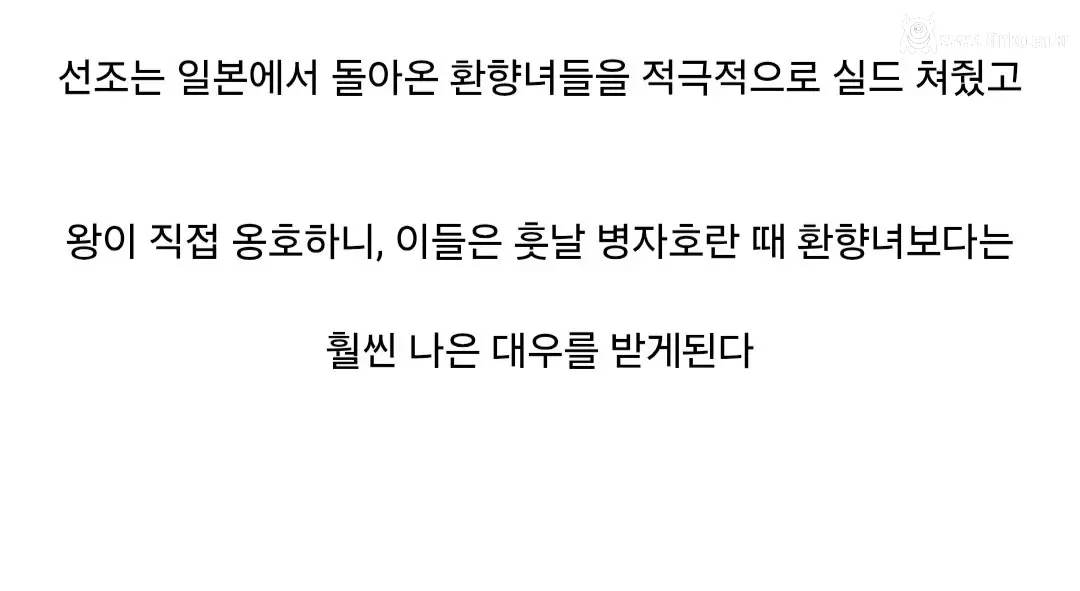 조선 선조의 임진왜란 전후 처리 33