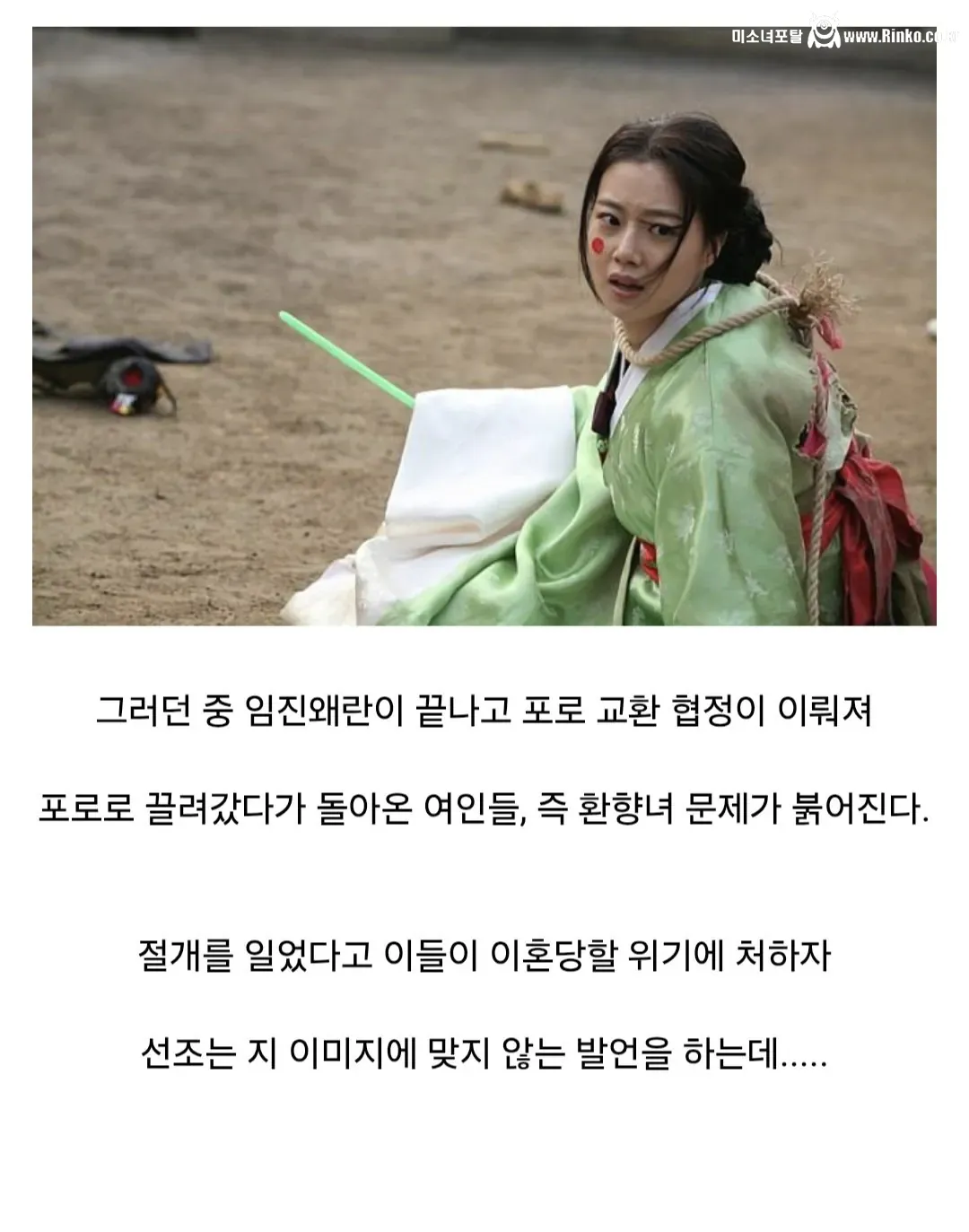 조선 선조의 임진왜란 전후 처리 31