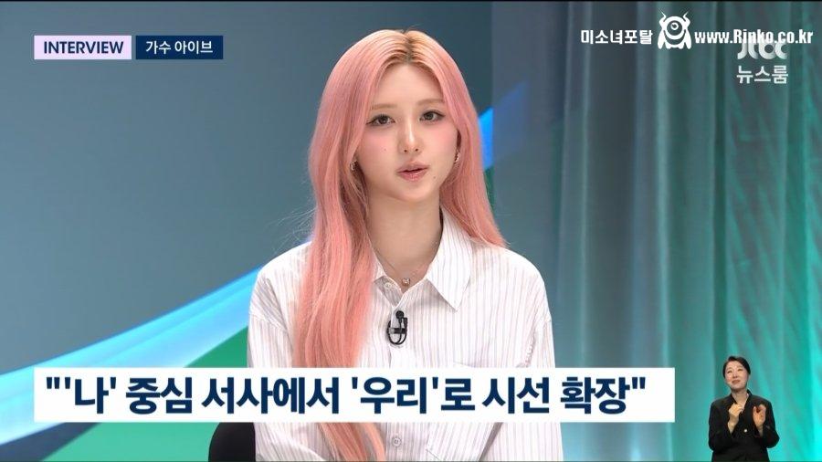 JTBC 뉴스룸 출연한 아이브 멤버들 미모 6