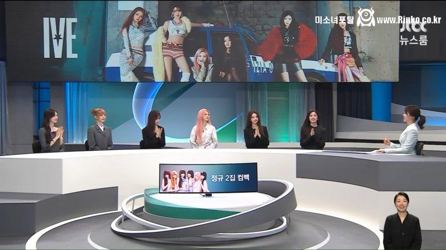 JTBC 뉴스룸 출연한 아이브 멤버들 미모