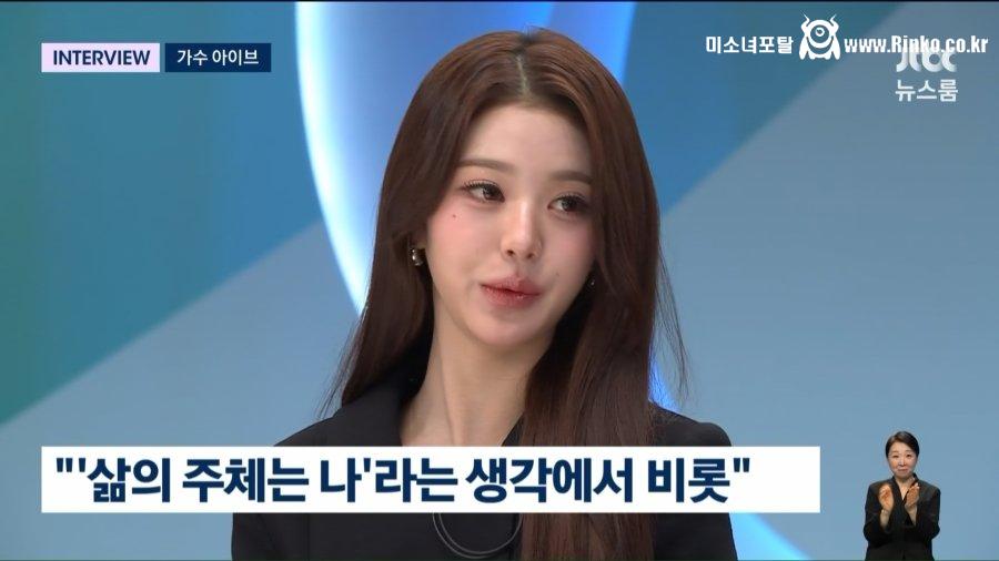 JTBC 뉴스룸 출연한 아이브 멤버들 미모