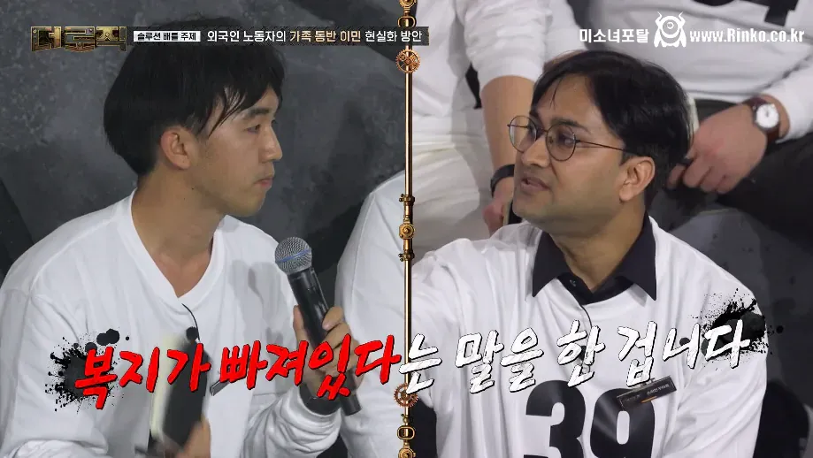 외국인 이민 복지가 부족하다고 주장하는 외노자