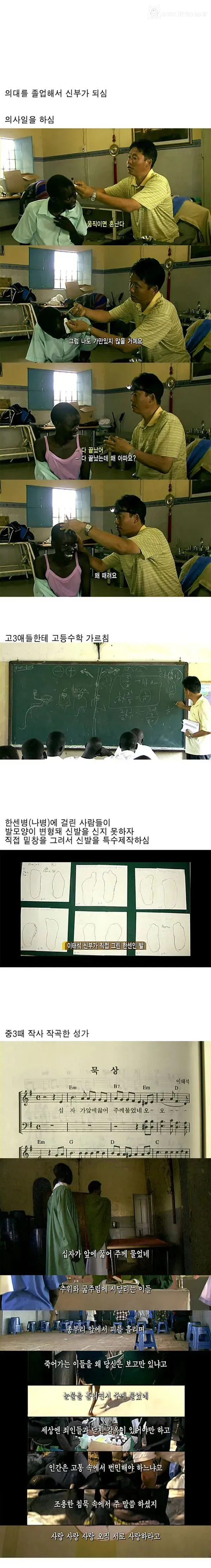 의대 졸업하고 신부가 되신분의 결말