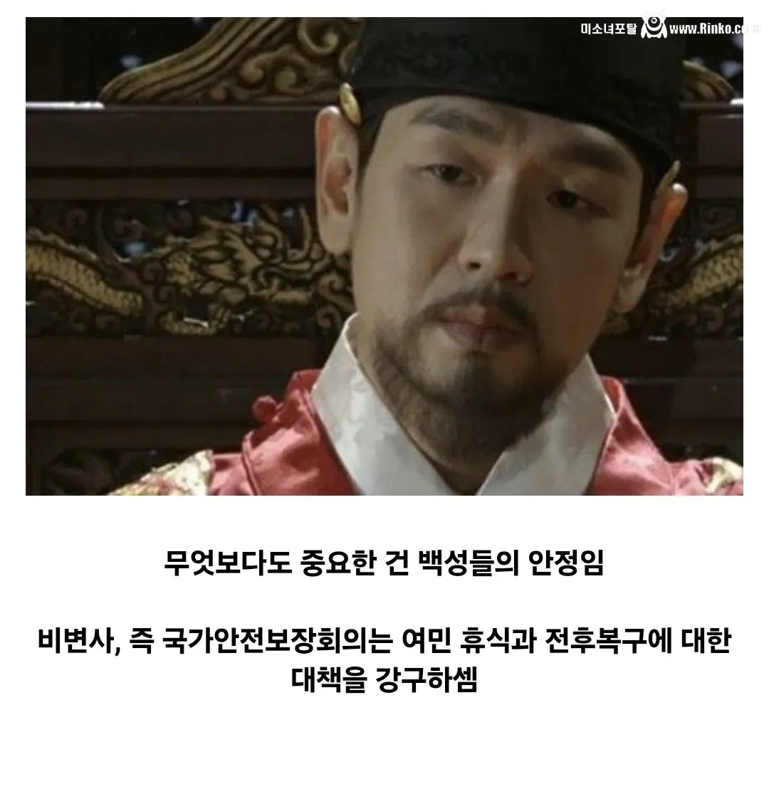 조선 선조의 임진왜란 전후 처리