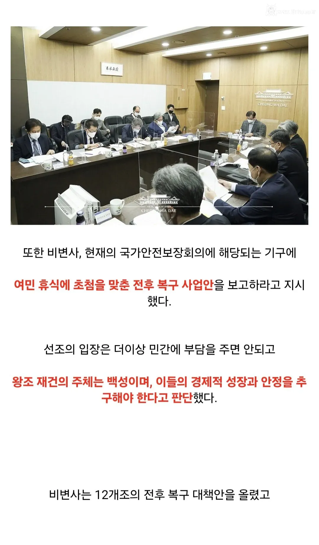 조선 선조의 임진왜란 전후 처리