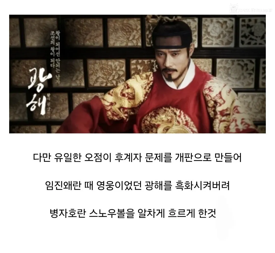 조선 선조의 임진왜란 전후 처리