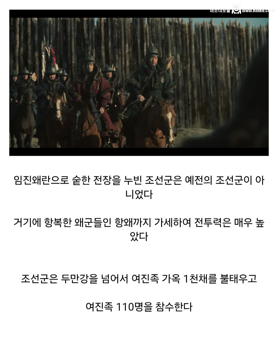 조선 선조의 임진왜란 전후 처리