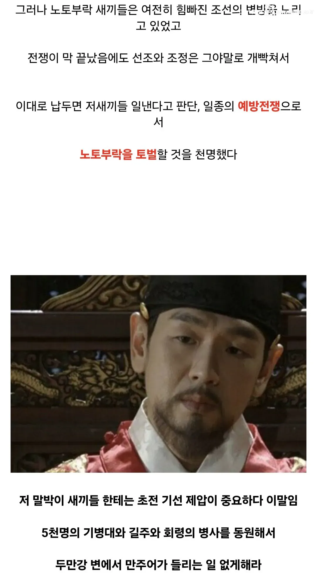 조선 선조의 임진왜란 전후 처리