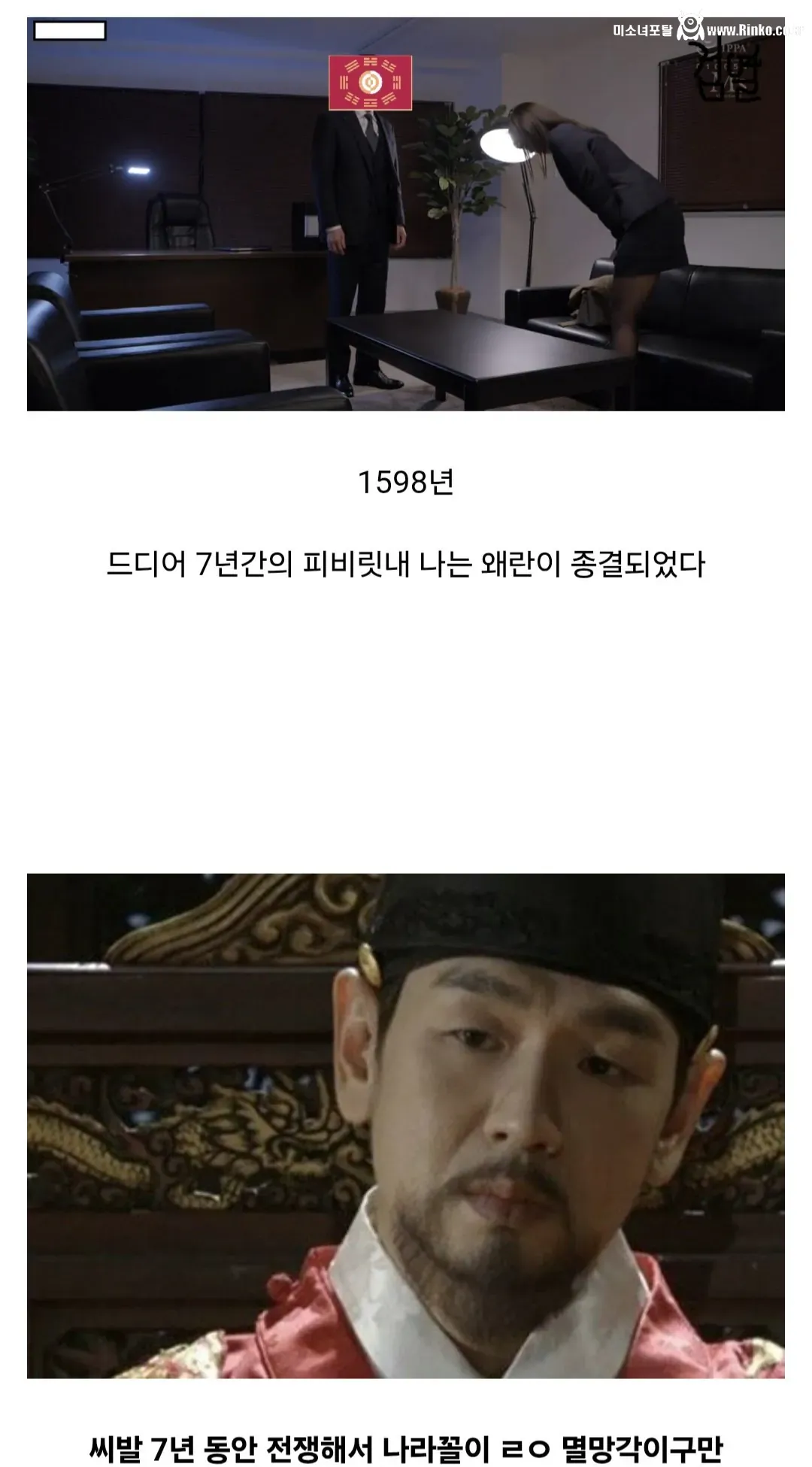 조선 선조의 임진왜란 전후 처리