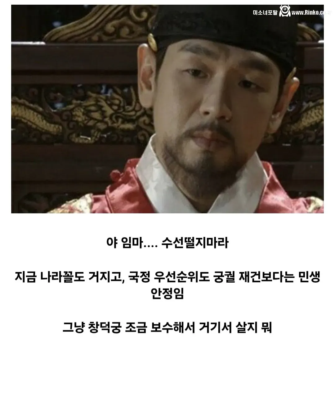 조선 선조의 임진왜란 전후 처리