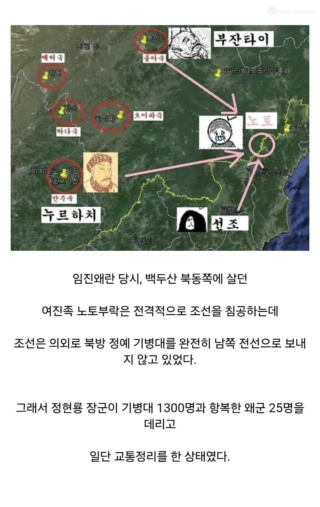 조선 선조의 임진왜란 전후 처리