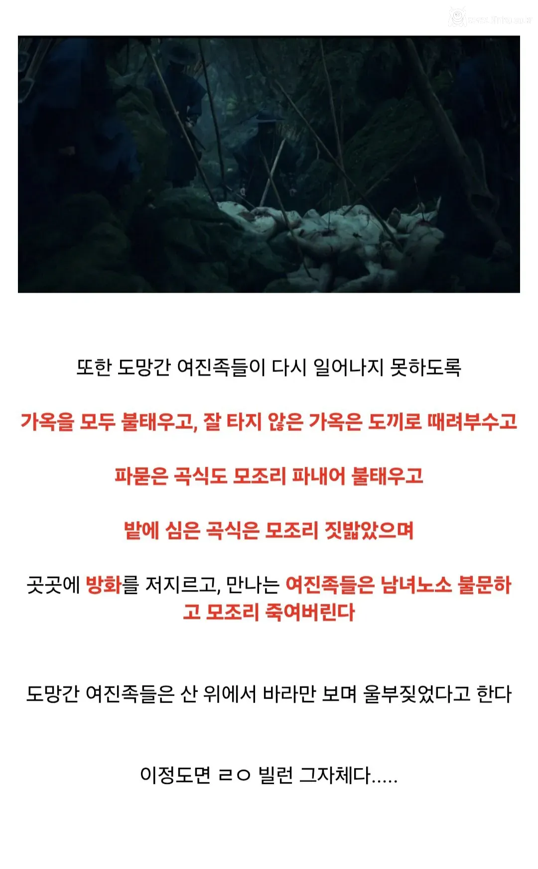 조선 선조의 임진왜란 전후 처리