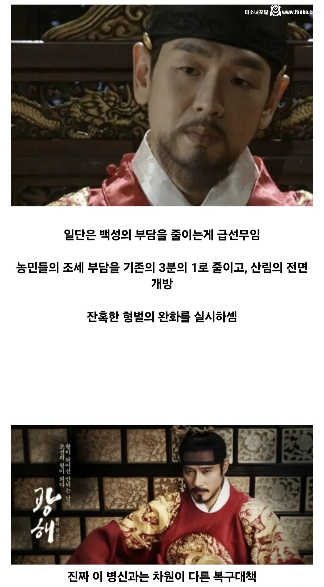 조선 선조의 임진왜란 전후 처리