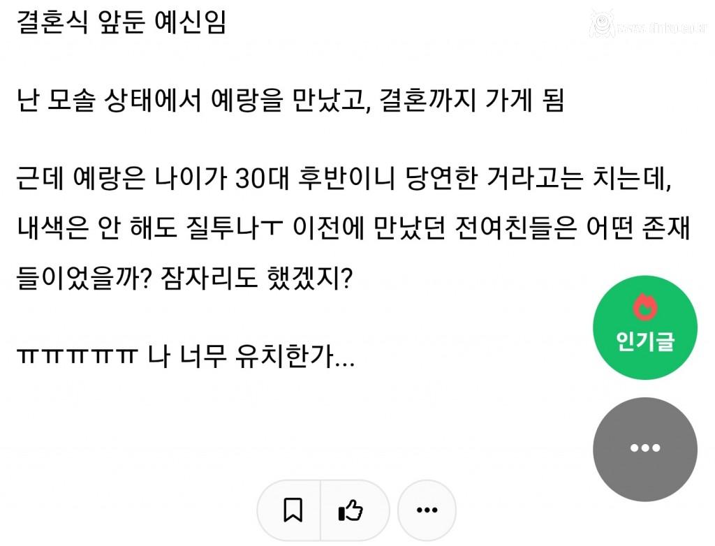 예비신랑을 너무 사랑한 예비신부의 질투