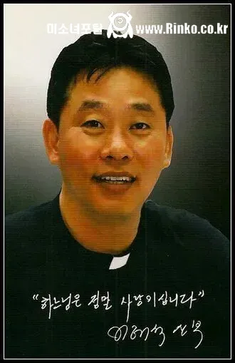 의대 졸업하고 신부가 되신분의 결말 3