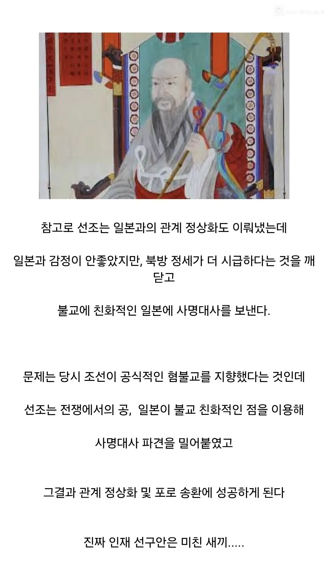 조선 선조의 임진왜란 전후 처리 34