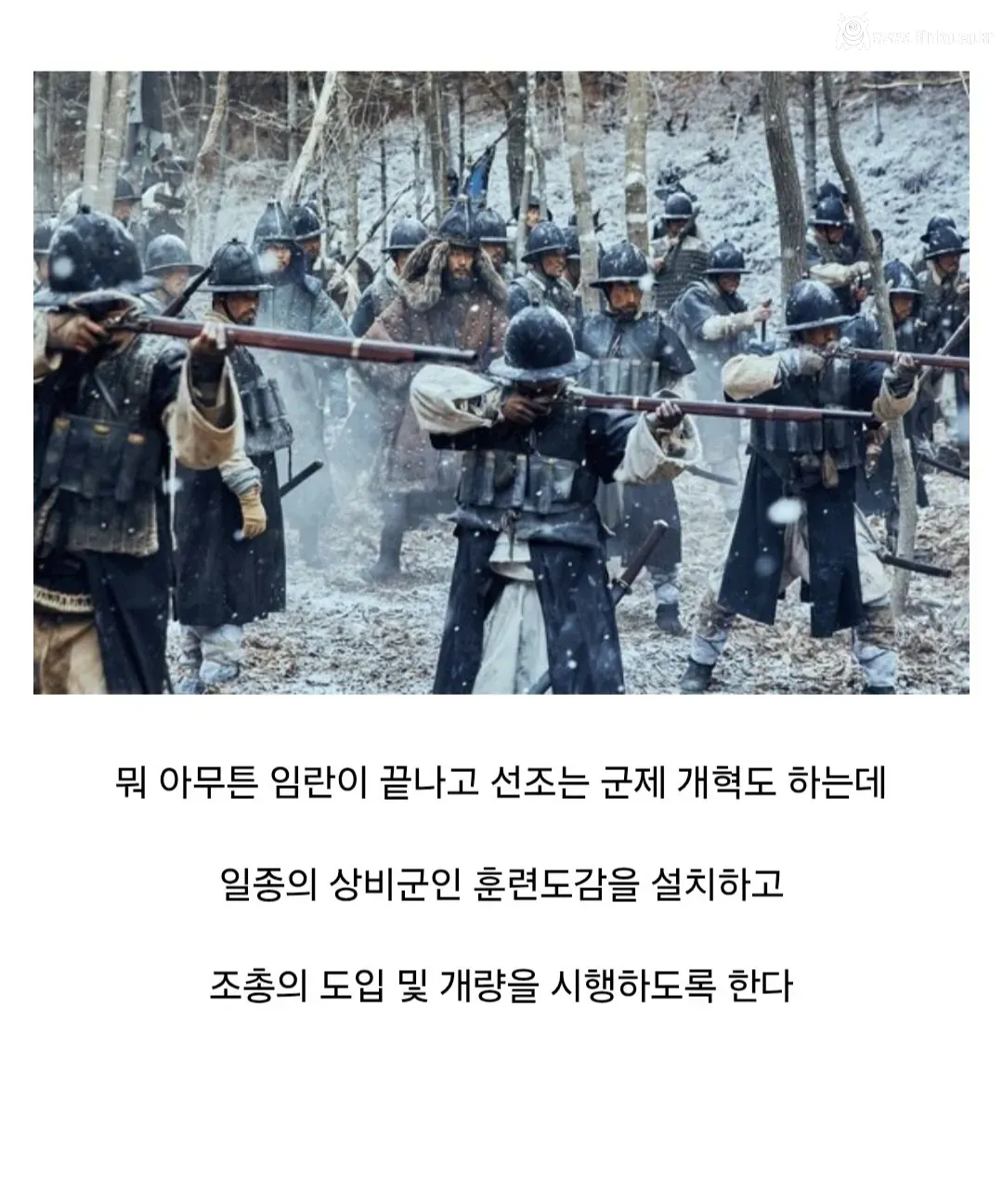 조선 선조의 임진왜란 전후 처리 30