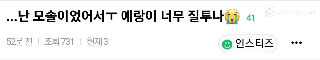 예비신랑을 너무 사랑한 예비신부의 질투 1