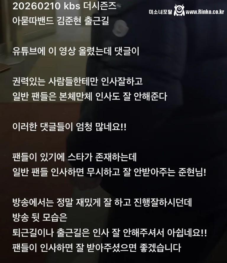 "팬 무시한다" 김준현 저격한 인스타 글 1