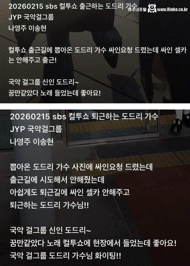 "팬 무시한다" 김준현 저격한 인스타 글 2
