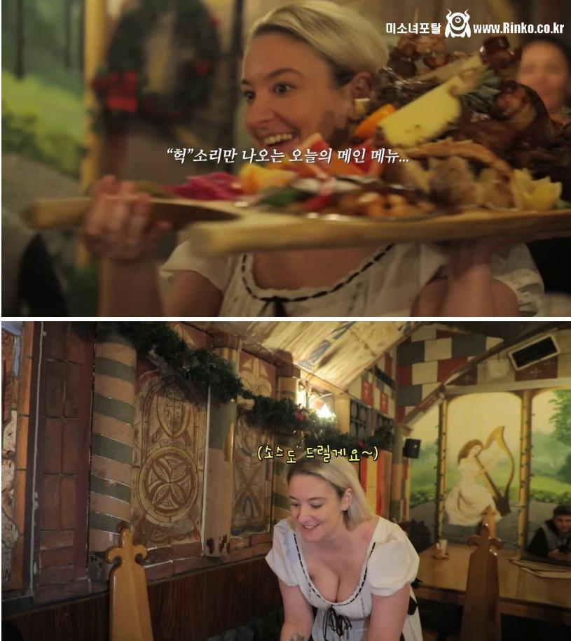 쯔양에게 음식 서빙하는 헝가리 여종업원 1