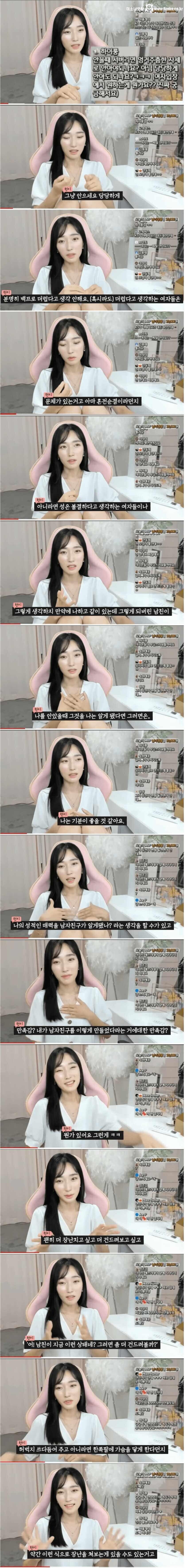 남친이 발1기됐을때 여자의 기분 1